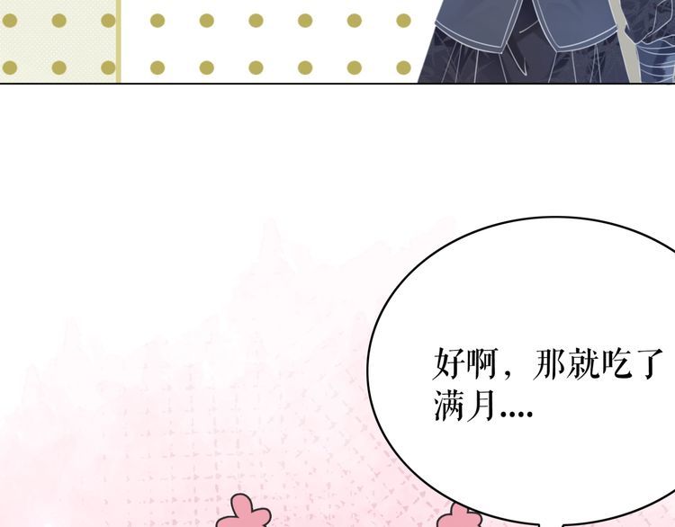 《极品废材小姐》漫画最新章节第176话 新世界！启程免费下拉式在线观看章节第【42】张图片