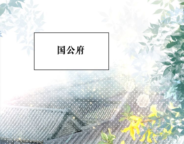 《极品废材小姐》漫画最新章节第176话 新世界！启程免费下拉式在线观看章节第【54】张图片