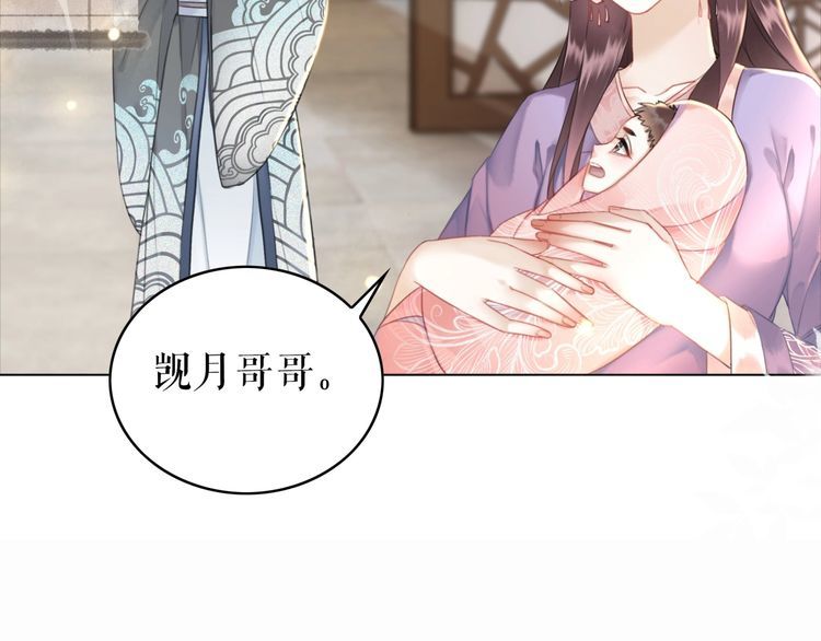 《极品废材小姐》漫画最新章节第176话 新世界！启程免费下拉式在线观看章节第【59】张图片