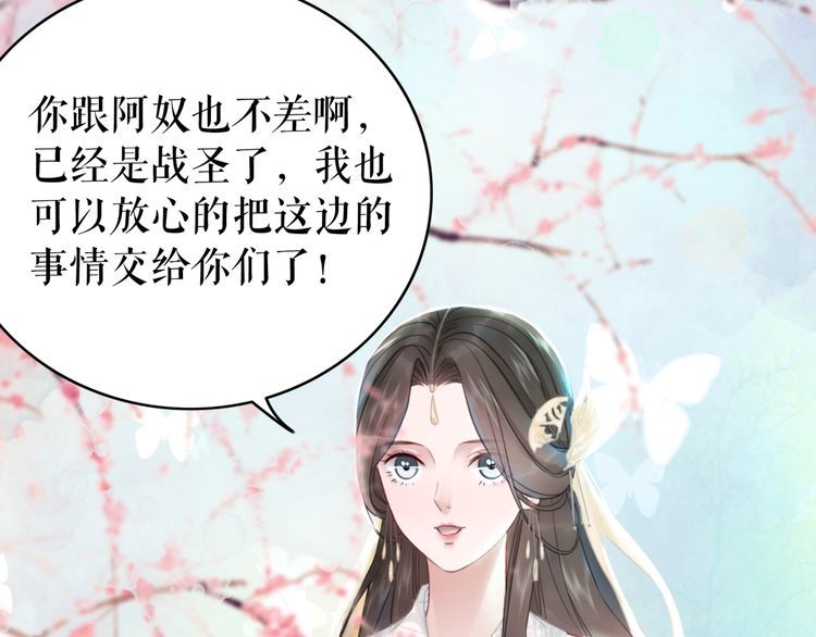 《极品废材小姐》漫画最新章节第176话 新世界！启程免费下拉式在线观看章节第【6】张图片