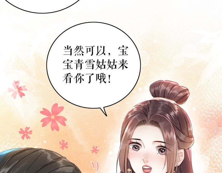 《极品废材小姐》漫画最新章节第176话 新世界！启程免费下拉式在线观看章节第【65】张图片