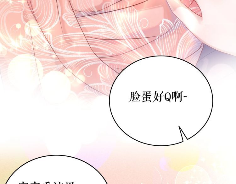 《极品废材小姐》漫画最新章节第176话 新世界！启程免费下拉式在线观看章节第【69】张图片