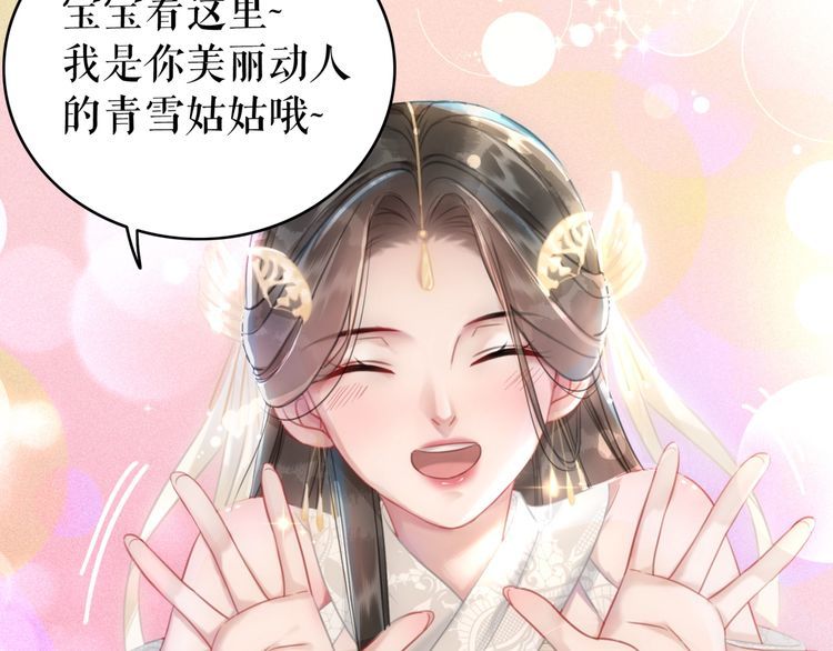 《极品废材小姐》漫画最新章节第176话 新世界！启程免费下拉式在线观看章节第【70】张图片