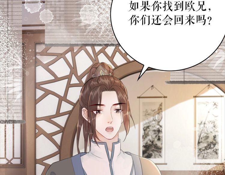 《极品废材小姐》漫画最新章节第176话 新世界！启程免费下拉式在线观看章节第【74】张图片