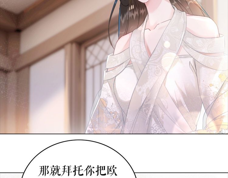 《极品废材小姐》漫画最新章节第176话 新世界！启程免费下拉式在线观看章节第【77】张图片