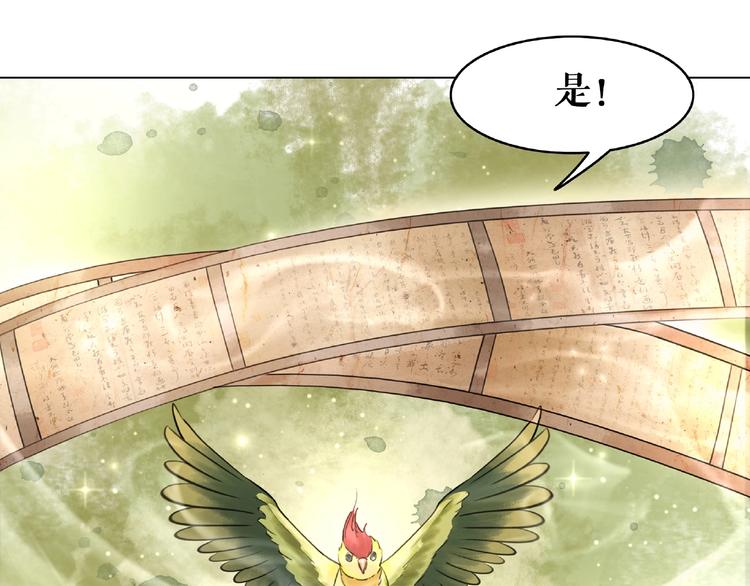 《极品废材小姐》漫画最新章节第17话 史上最强爷爷免费下拉式在线观看章节第【105】张图片