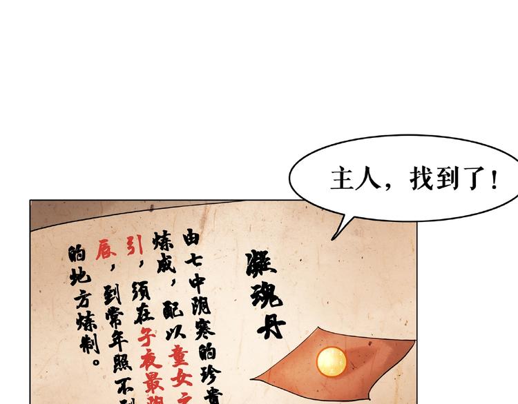 《极品废材小姐》漫画最新章节第17话 史上最强爷爷免费下拉式在线观看章节第【109】张图片