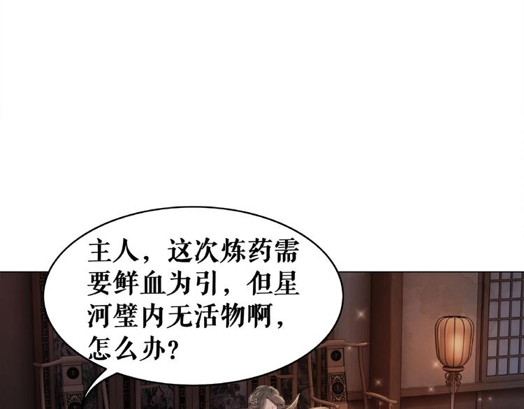 《极品废材小姐》漫画最新章节第17话 史上最强爷爷免费下拉式在线观看章节第【140】张图片