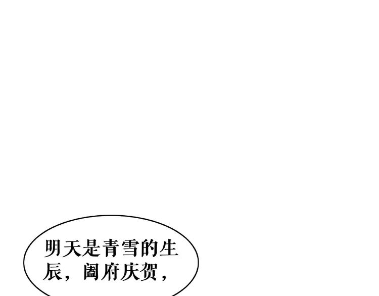 《极品废材小姐》漫画最新章节第17话 史上最强爷爷免费下拉式在线观看章节第【18】张图片