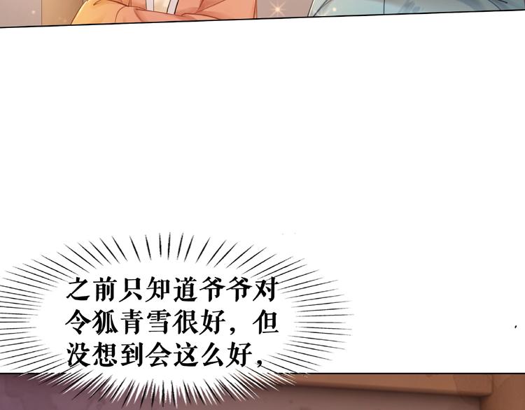 《极品废材小姐》漫画最新章节第17话 史上最强爷爷免费下拉式在线观看章节第【28】张图片