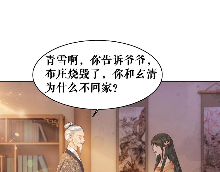 《极品废材小姐》漫画最新章节第17话 史上最强爷爷免费下拉式在线观看章节第【37】张图片