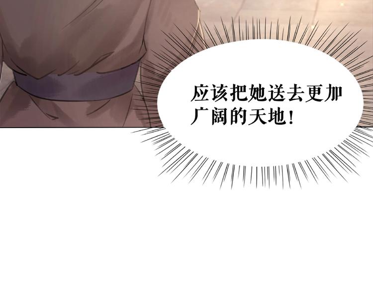 《极品废材小姐》漫画最新章节第17话 史上最强爷爷免费下拉式在线观看章节第【63】张图片