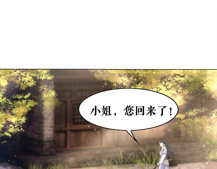 《极品废材小姐》漫画最新章节第17话 史上最强爷爷免费下拉式在线观看章节第【64】张图片