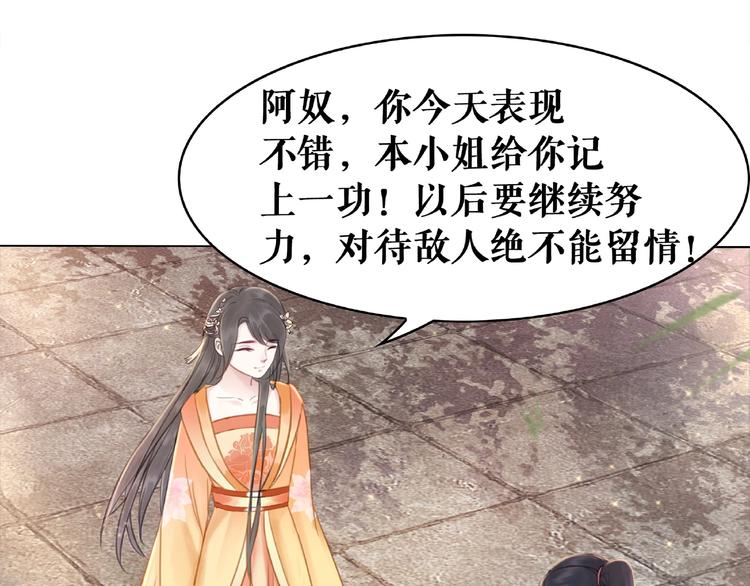 《极品废材小姐》漫画最新章节第17话 史上最强爷爷免费下拉式在线观看章节第【66】张图片