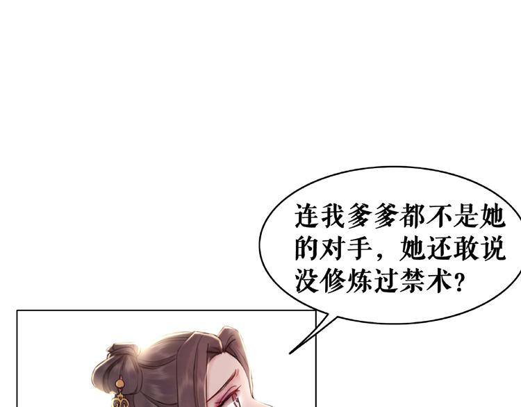 《极品废材小姐》漫画最新章节第17话 史上最强爷爷免费下拉式在线观看章节第【7】张图片