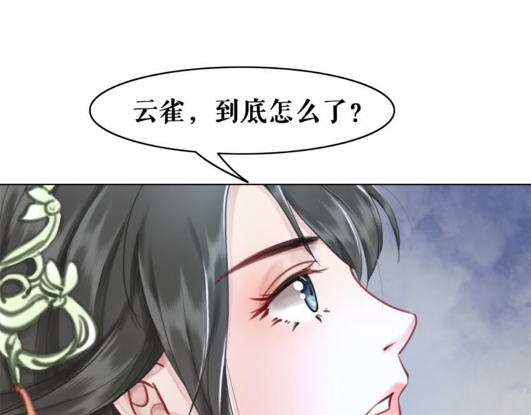 《极品废材小姐》漫画最新章节第17话 史上最强爷爷免费下拉式在线观看章节第【77】张图片