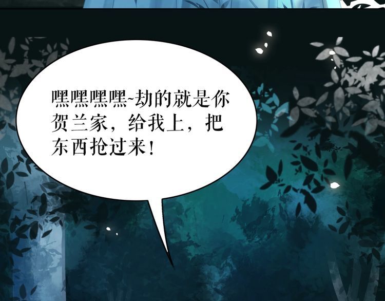 《极品废材小姐》漫画最新章节第177话 破空界免费下拉式在线观看章节第【44】张图片