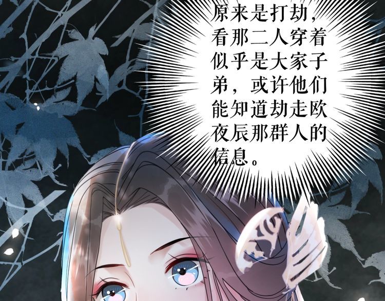 《极品废材小姐》漫画最新章节第177话 破空界免费下拉式在线观看章节第【48】张图片