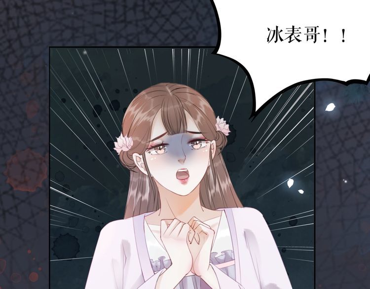 《极品废材小姐》漫画最新章节第177话 破空界免费下拉式在线观看章节第【54】张图片