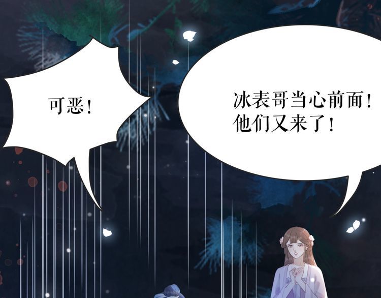 《极品废材小姐》漫画最新章节第177话 破空界免费下拉式在线观看章节第【56】张图片