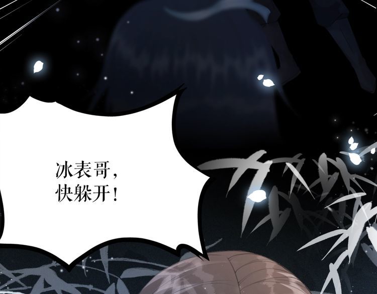 《极品废材小姐》漫画最新章节第177话 破空界免费下拉式在线观看章节第【59】张图片