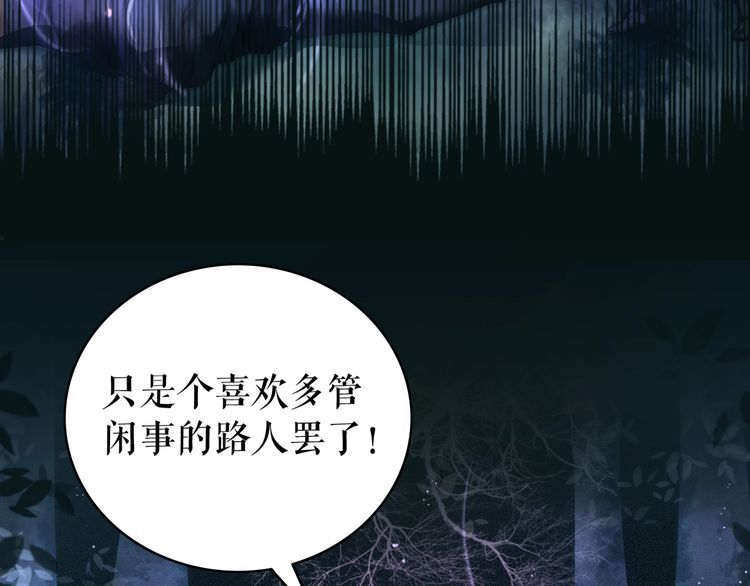 《极品废材小姐》漫画最新章节第177话 破空界免费下拉式在线观看章节第【68】张图片