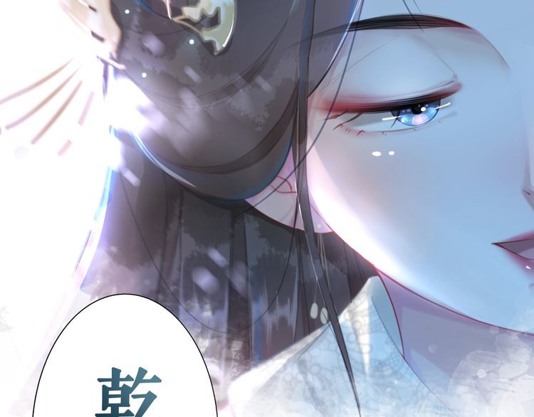 《极品废材小姐》漫画最新章节第177话 破空界免费下拉式在线观看章节第【74】张图片