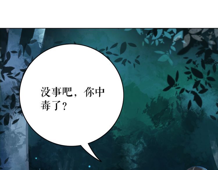 《极品废材小姐》漫画最新章节第177话 破空界免费下拉式在线观看章节第【85】张图片