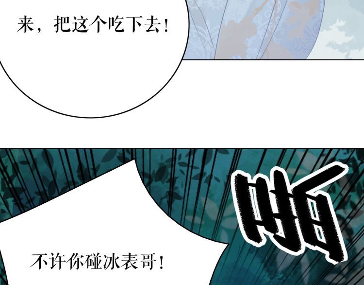 《极品废材小姐》漫画最新章节第177话 破空界免费下拉式在线观看章节第【89】张图片