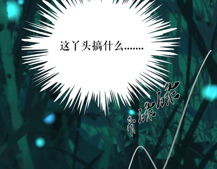 《极品废材小姐》漫画最新章节第177话 破空界免费下拉式在线观看章节第【96】张图片