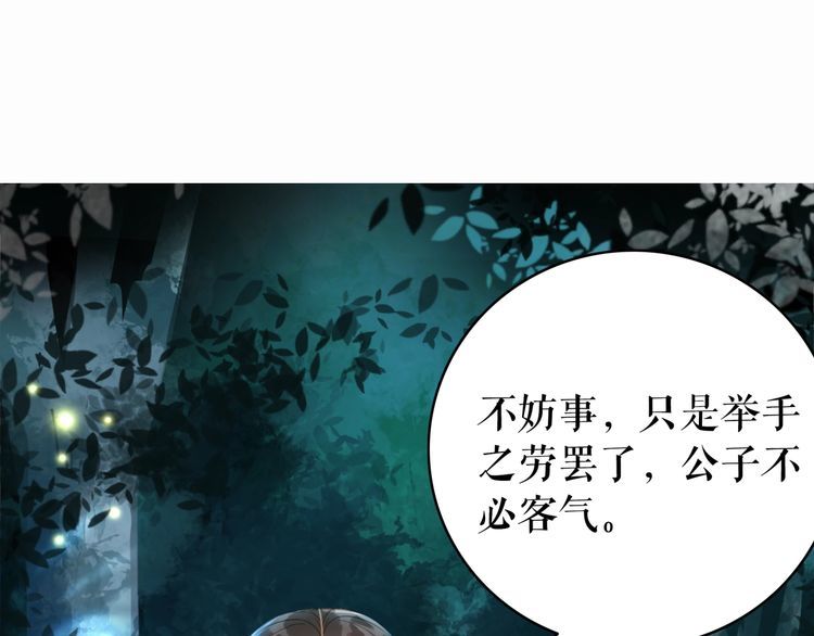 《极品废材小姐》漫画最新章节第178话 突遇意外免费下拉式在线观看章节第【25】张图片