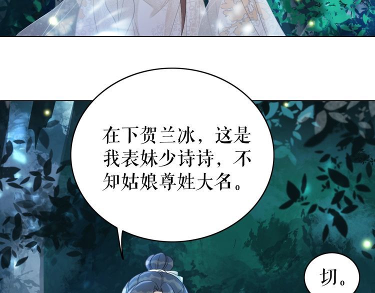 《极品废材小姐》漫画最新章节第178话 突遇意外免费下拉式在线观看章节第【27】张图片