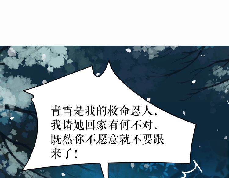 《极品废材小姐》漫画最新章节第178话 突遇意外免费下拉式在线观看章节第【36】张图片