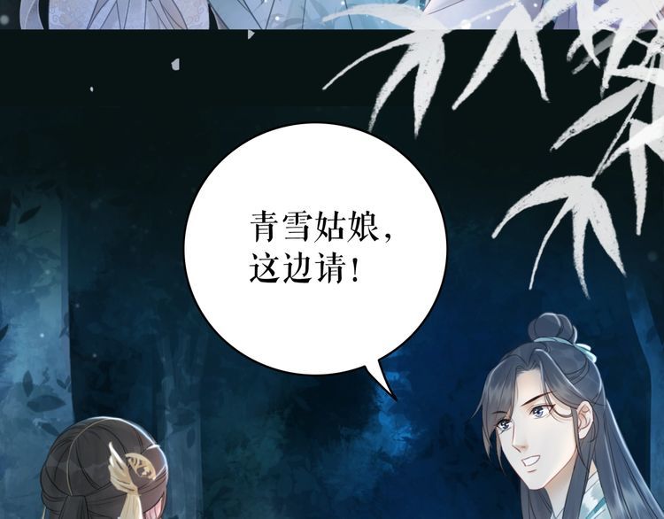 《极品废材小姐》漫画最新章节第178话 突遇意外免费下拉式在线观看章节第【38】张图片