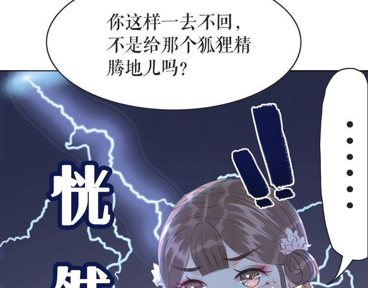 《极品废材小姐》漫画最新章节第178话 突遇意外免费下拉式在线观看章节第【94】张图片