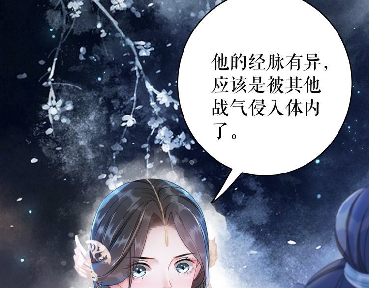 《极品废材小姐》漫画最新章节第179话 智斗阴险小人免费下拉式在线观看章节第【12】张图片