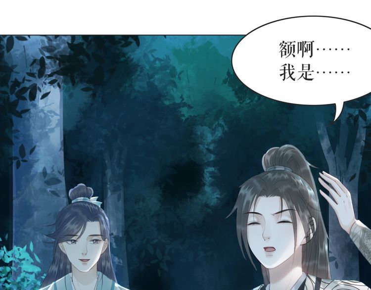 《极品废材小姐》漫画最新章节第179话 智斗阴险小人免费下拉式在线观看章节第【29】张图片