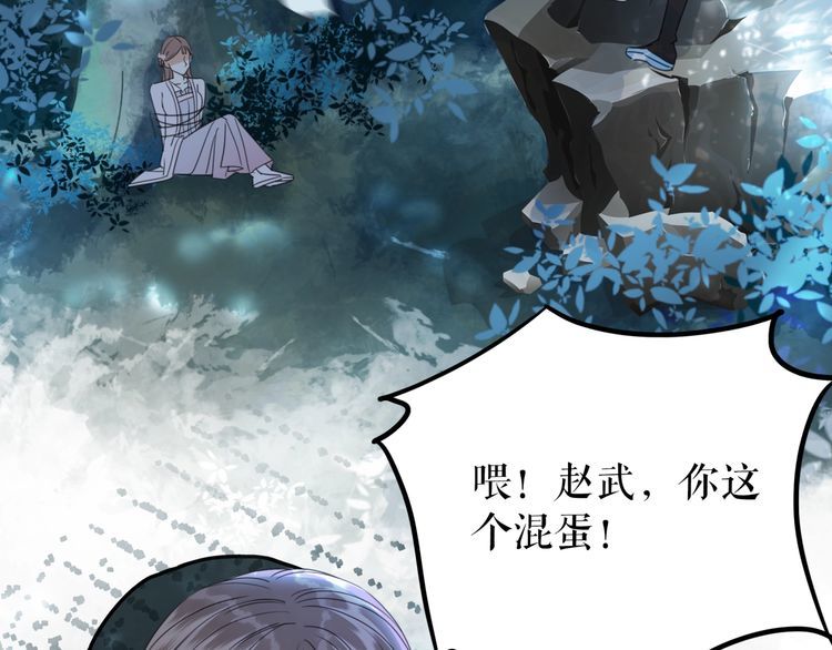 《极品废材小姐》漫画最新章节第179话 智斗阴险小人免费下拉式在线观看章节第【53】张图片