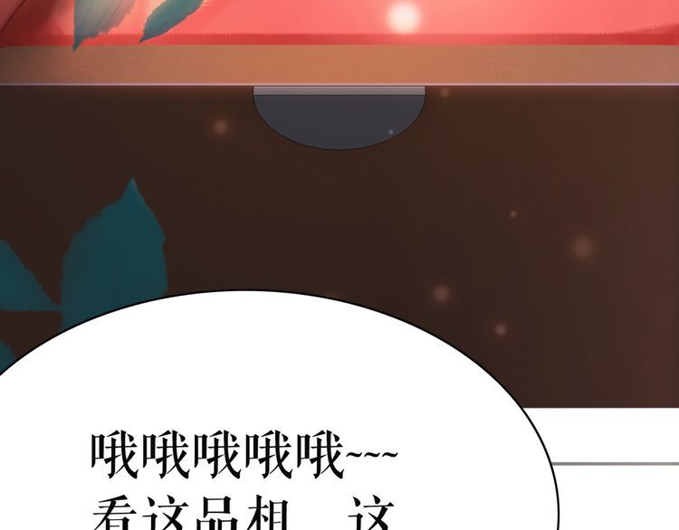 《极品废材小姐》漫画最新章节第179话 智斗阴险小人免费下拉式在线观看章节第【84】张图片