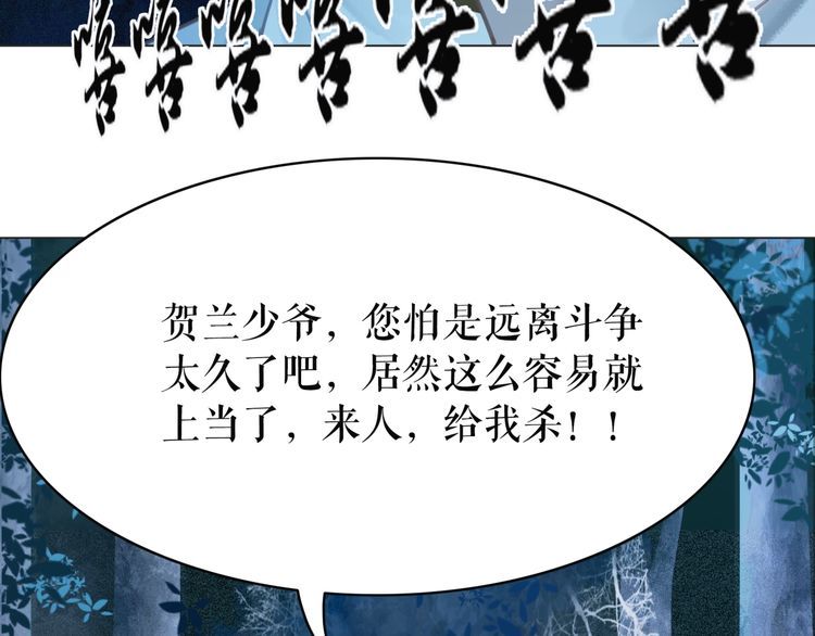 《极品废材小姐》漫画最新章节第179话 智斗阴险小人免费下拉式在线观看章节第【89】张图片