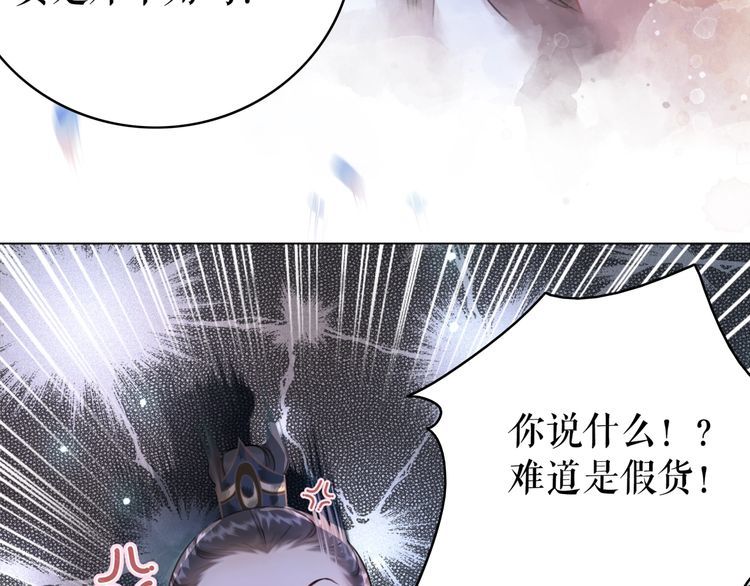 《极品废材小姐》漫画最新章节第179话 智斗阴险小人免费下拉式在线观看章节第【97】张图片