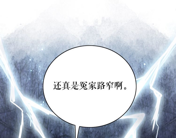 《极品废材小姐》漫画最新章节第180话 绝妙的机会免费下拉式在线观看章节第【106】张图片