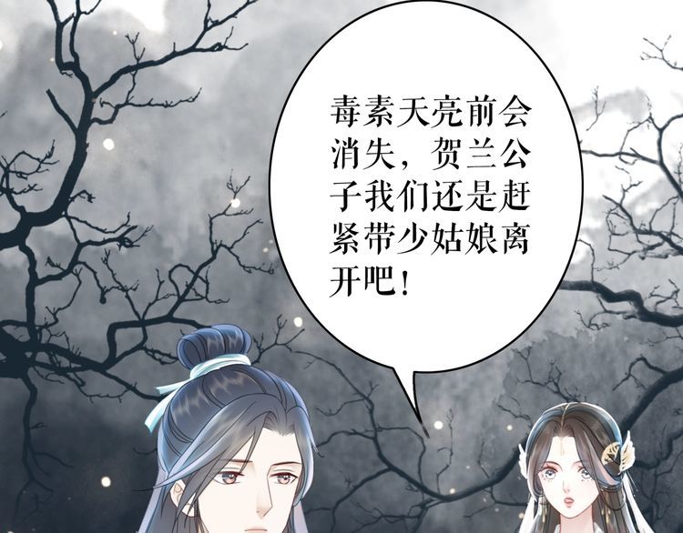 《极品废材小姐》漫画最新章节第180话 绝妙的机会免费下拉式在线观看章节第【14】张图片