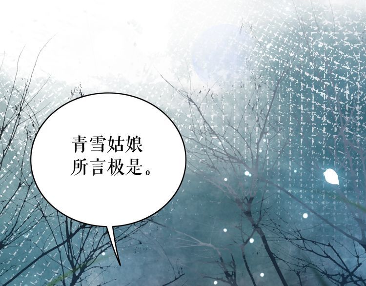 《极品废材小姐》漫画最新章节第180话 绝妙的机会免费下拉式在线观看章节第【16】张图片