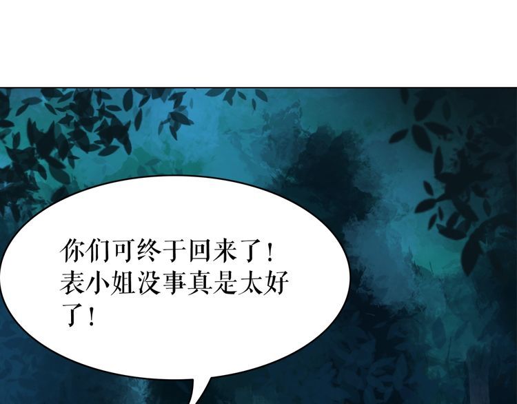 《极品废材小姐》漫画最新章节第180话 绝妙的机会免费下拉式在线观看章节第【28】张图片