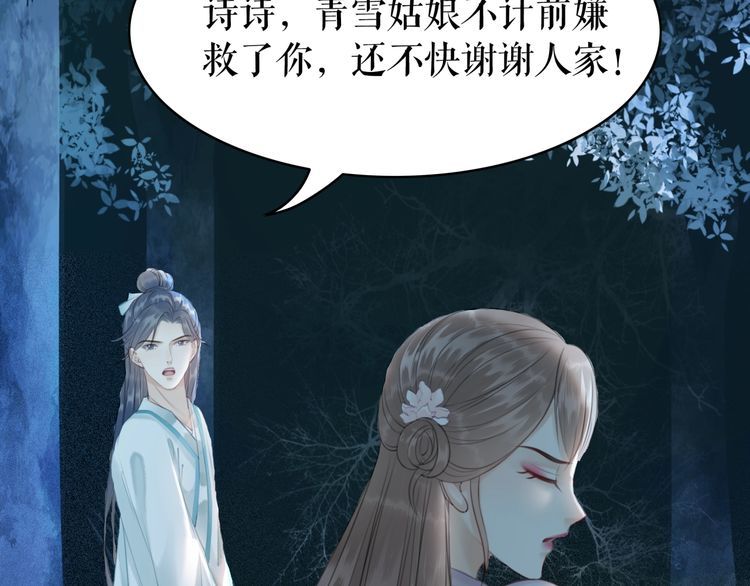 《极品废材小姐》漫画最新章节第180话 绝妙的机会免费下拉式在线观看章节第【35】张图片