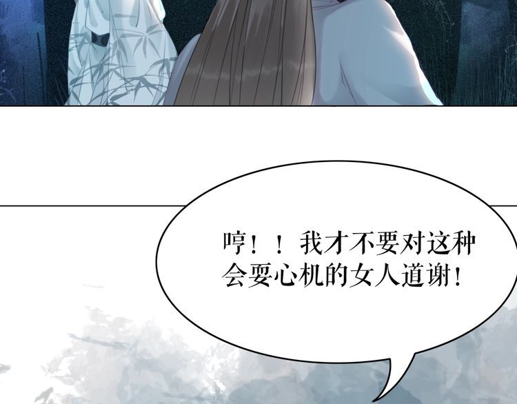 《极品废材小姐》漫画最新章节第180话 绝妙的机会免费下拉式在线观看章节第【36】张图片