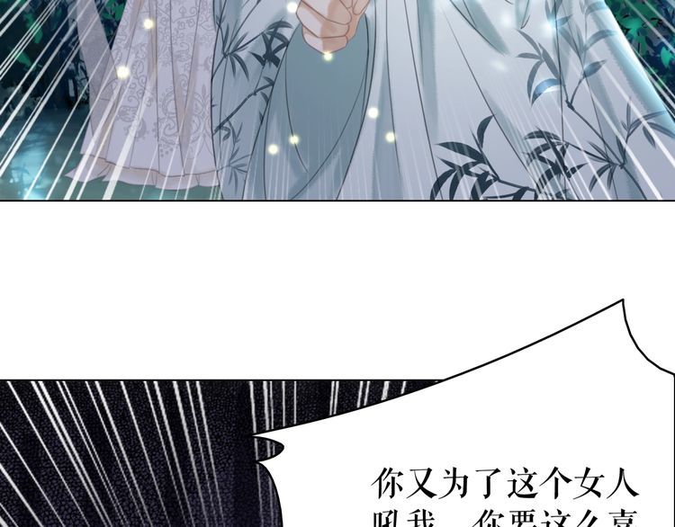 《极品废材小姐》漫画最新章节第180话 绝妙的机会免费下拉式在线观看章节第【41】张图片