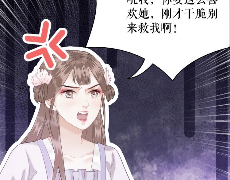 《极品废材小姐》漫画最新章节第180话 绝妙的机会免费下拉式在线观看章节第【42】张图片