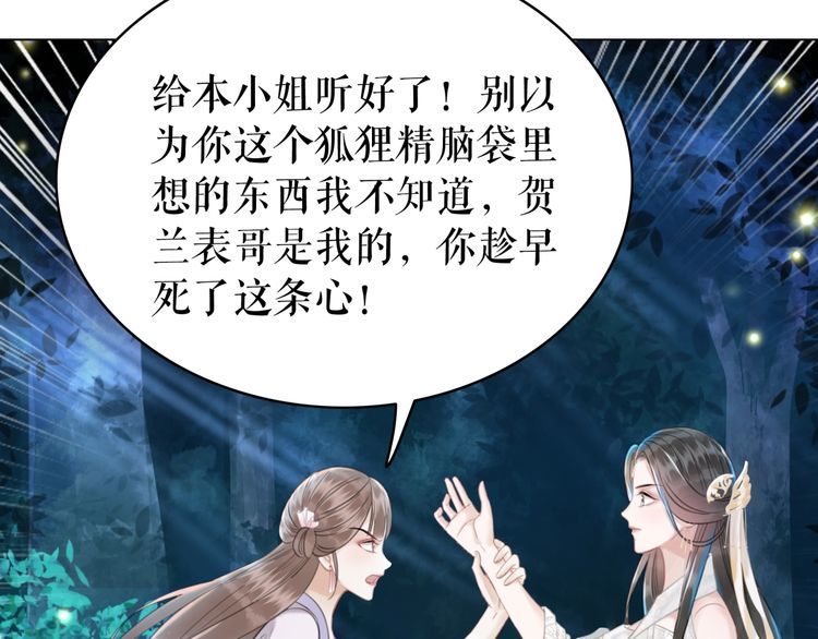 《极品废材小姐》漫画最新章节第180话 绝妙的机会免费下拉式在线观看章节第【46】张图片